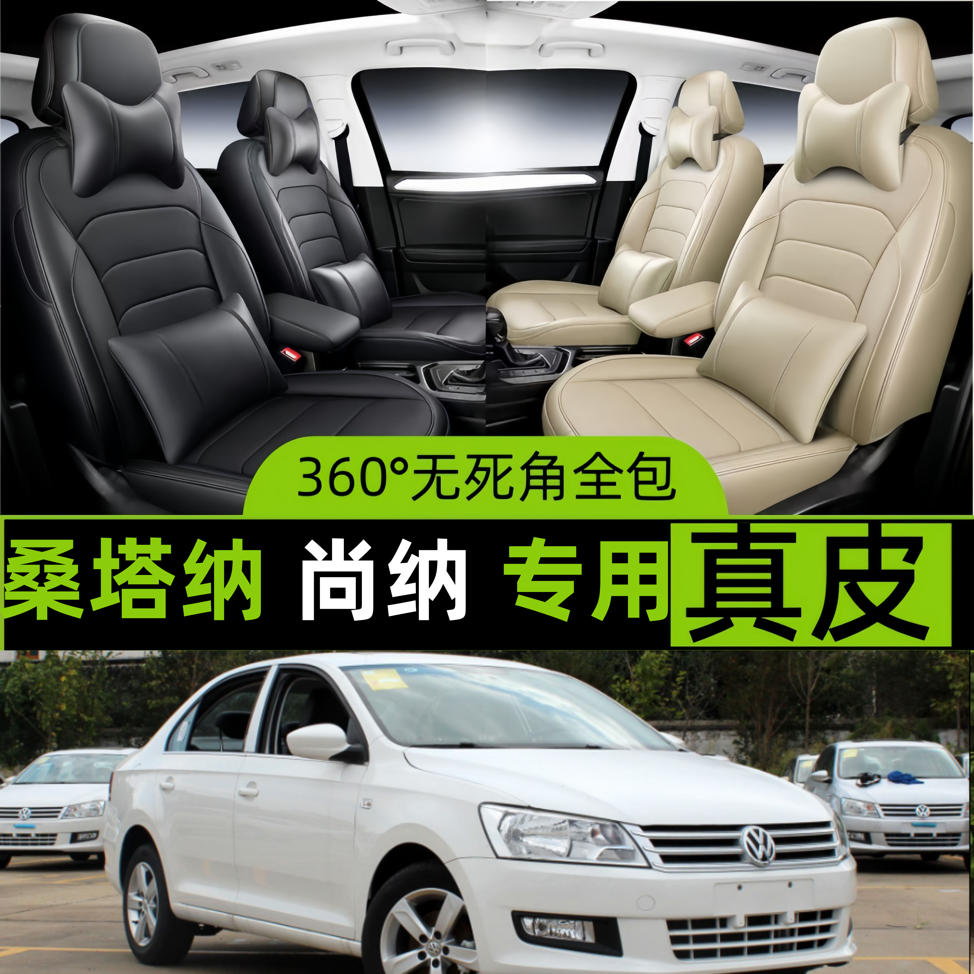 桑塔纳尚纳汽车坐套四季通用座套