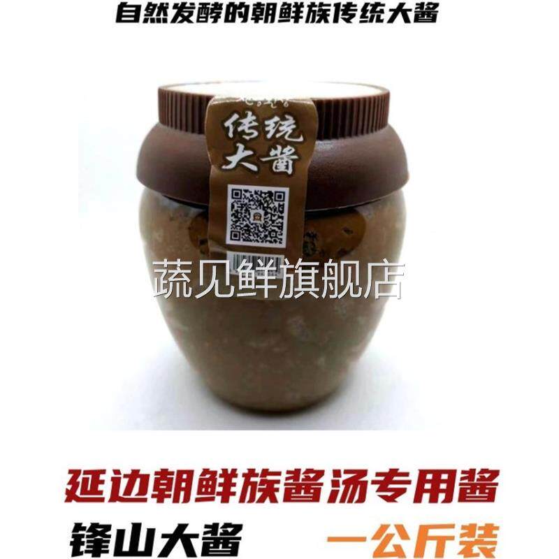 延边大酱延吉朝鲜族大酱臭酱传统韩国酱汤专用韩式东北大豆黄豆酱