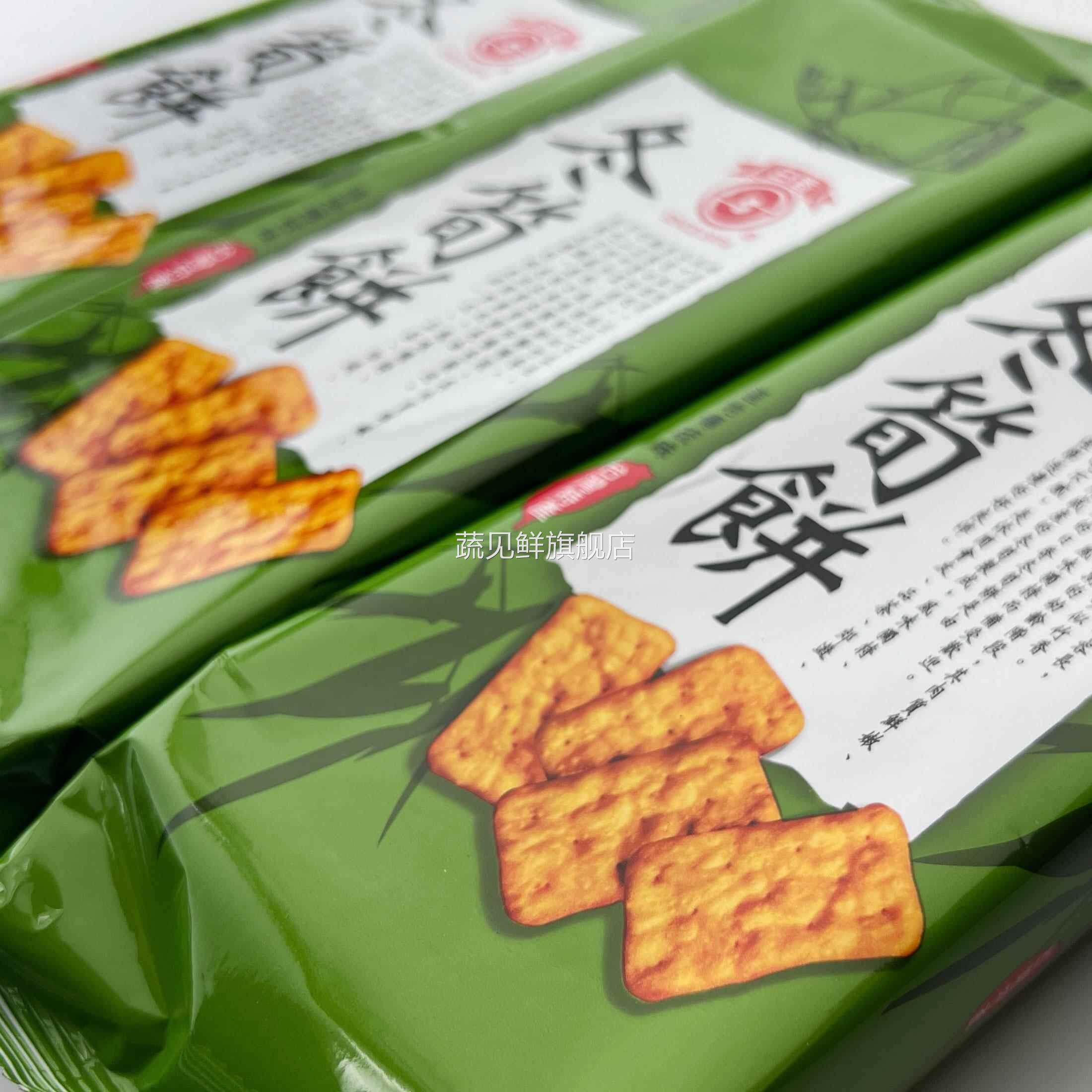 日香冬荀饼台湾特产传统风味100克小包袋装办公室小零食怀旧经典