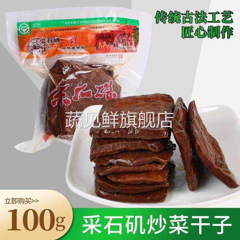 采石矶茶干五香原味手工茶干小袋装零食安徽马鞍山特产豆腐干制品