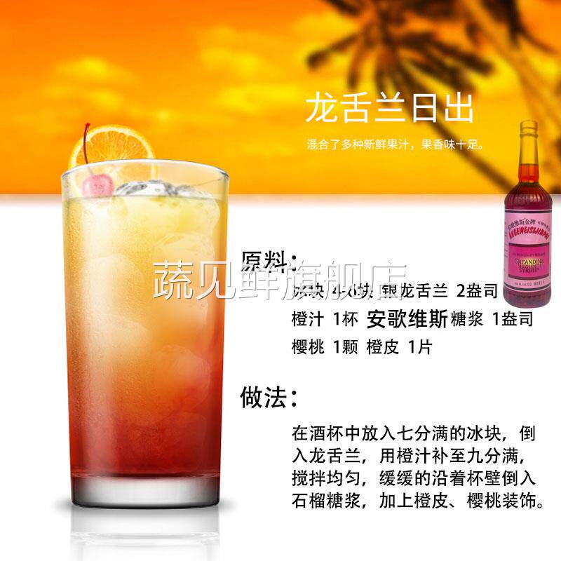 安歌维斯红糖水1L瓶装安哥石榴汁糖浆红石榴味糖水玫瑰红西餐调酒