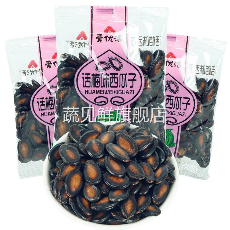 爱优活话梅味西瓜子袋装小包装休闲零食年货炒货瓜子