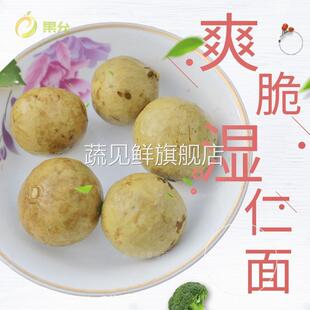仁面阳春特产阳江新鲜仁面果腌制人面子果湿零食加应子爽脆