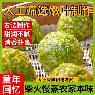 正宗官方旗舰店榆钱窝窝头新鲜采摘半成品面食加热即食青菜馒头
