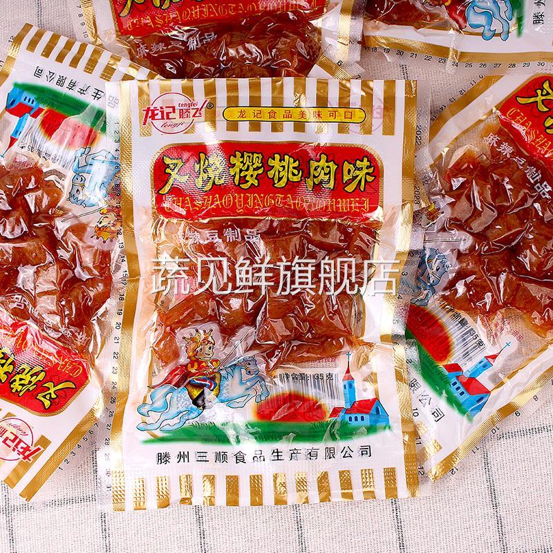 龙记叉烧樱桃肉辣条怀旧休闲食品8090后小零食老式儿时吃货小吃