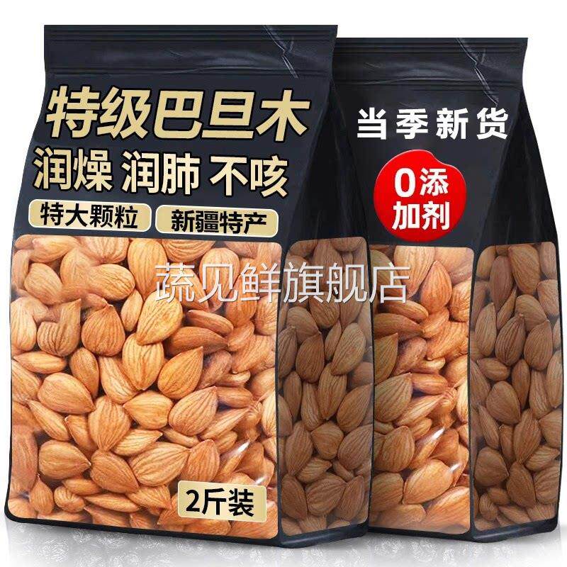 巴旦木仁纯坚果仁原味无添加2025年新货手剥零食罐装官方旗舰店