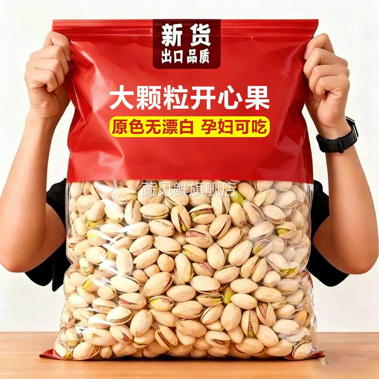 开心果2025新货原味无添加无漂白大颗粒烘焙坚果罐装炒货孕妇零食