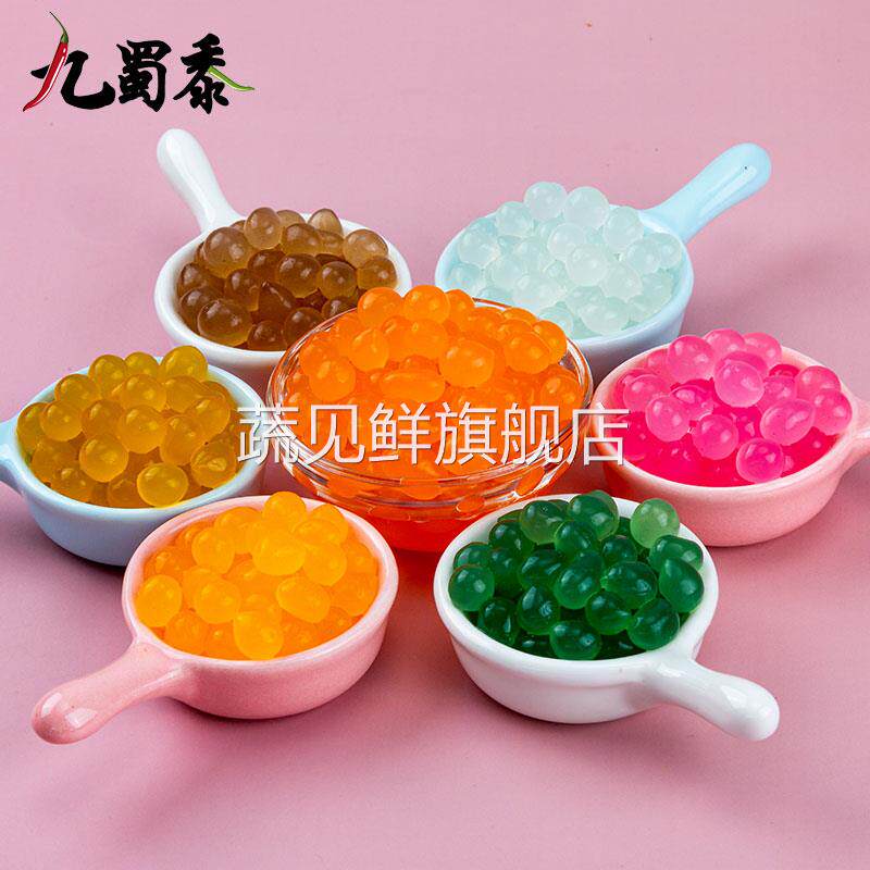 喜茶同款脆波波寒天晶球脆啵啵奶茶店专用原味免煮珍珠商用原材料