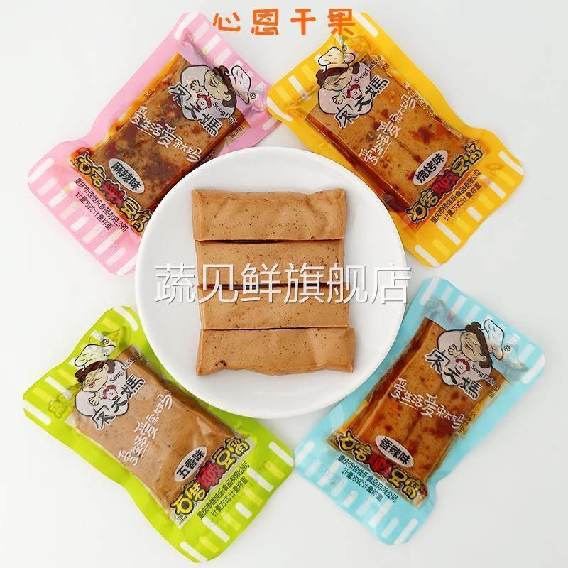 宋大妈豆干石磨嫩豆腐五香烧烤麻辣香辣500g小包装办公室零食小吃