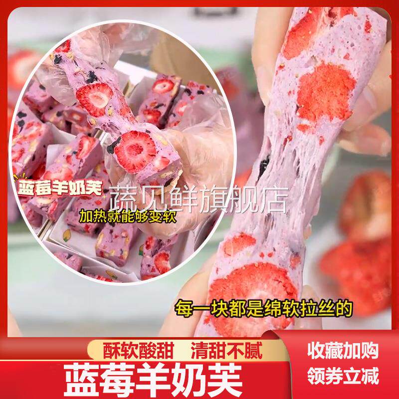 蓝莓羊奶芙网红草莓羊奶芙蓝莓味双莓奶芙长条方块拉丝零食雪花酥