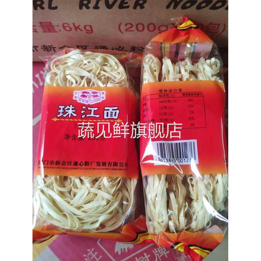葵树牌珠江面8整箱装 方便速食火锅面饼面条非油炸早餐面
