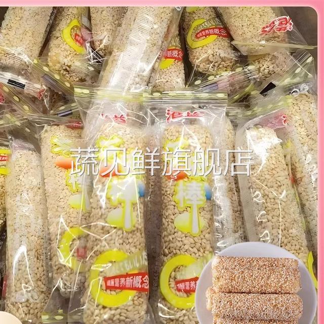 港益老式芝麻棒散称零食四川怀旧芝麻杆传统夹心米果芝麻棍包邮