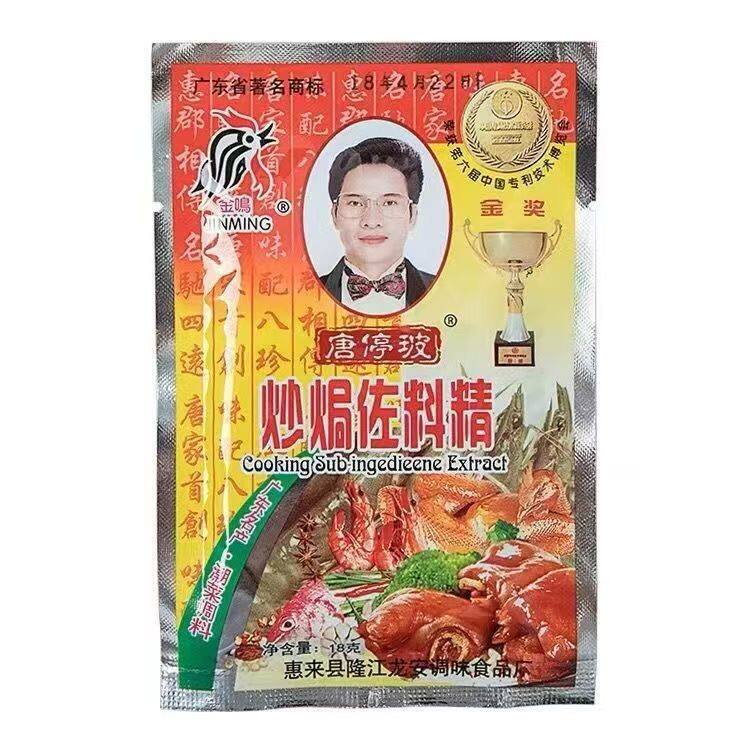 金鸣牌炒焗佐料精 沙茶粉河粉米粉调料品 原味汤粉料6小包包邮