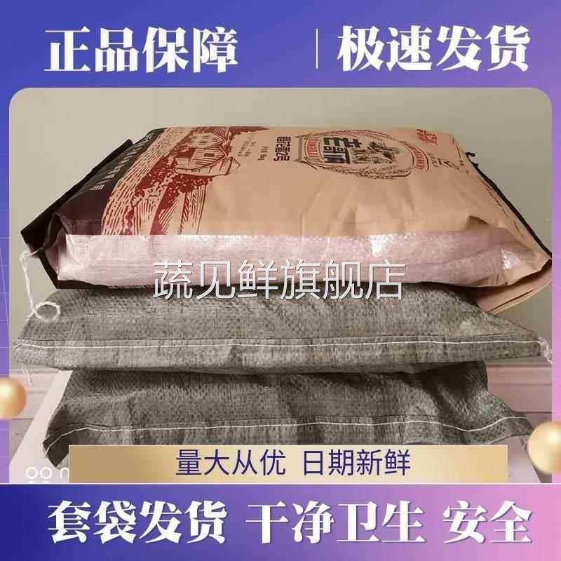 正宗老哥俩稻香米10公斤黑龙江东北五常大米粳米一级新米米饭