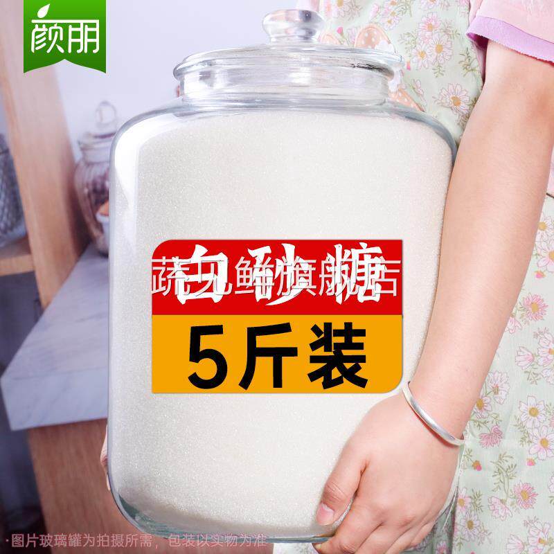 一级甘蔗白砂糖5斤云南甘蔗原榨细白沙糖罐装 烘焙原料白糖