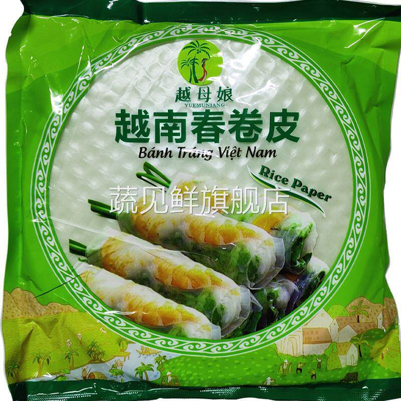 越母娘越南春卷皮500克22cm米纸薄饼透明水晶生吃油炸春饼卷