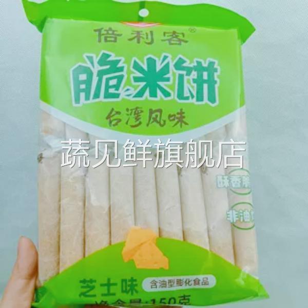 倍利客脆米饼台湾风味蛋黄芝士味夹心饼干 干儿童零食小吃休闲 食