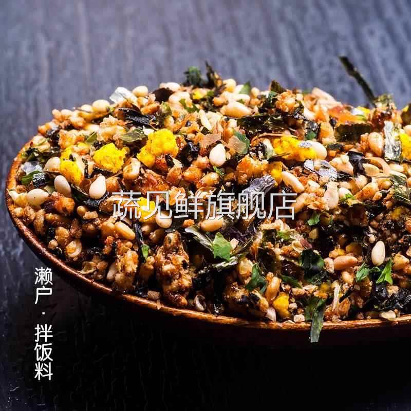 日式海苔鲣鱼濑户香松肉松芝麻紫菜碎拌饭料饭团材料寿司食材配料