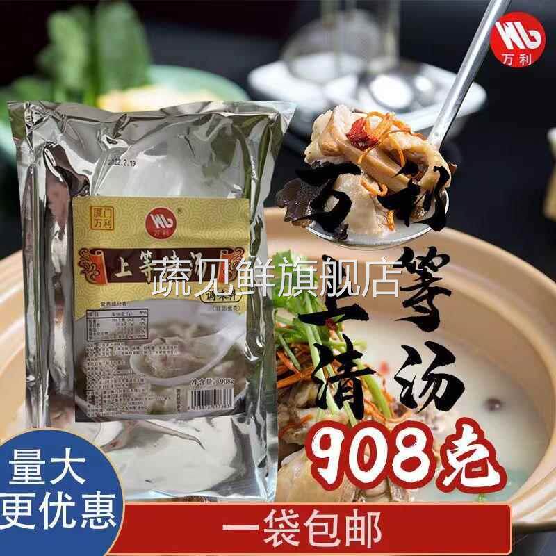 万利厂家定制908克海鲜粉福袋馄饨千里香馄饨调料米线面调料大全