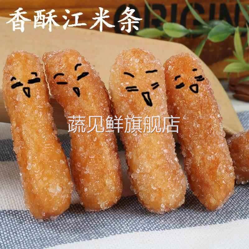 河北特产江米条 老式雪花条非糯米条传统糕点小吃零食小京果散装