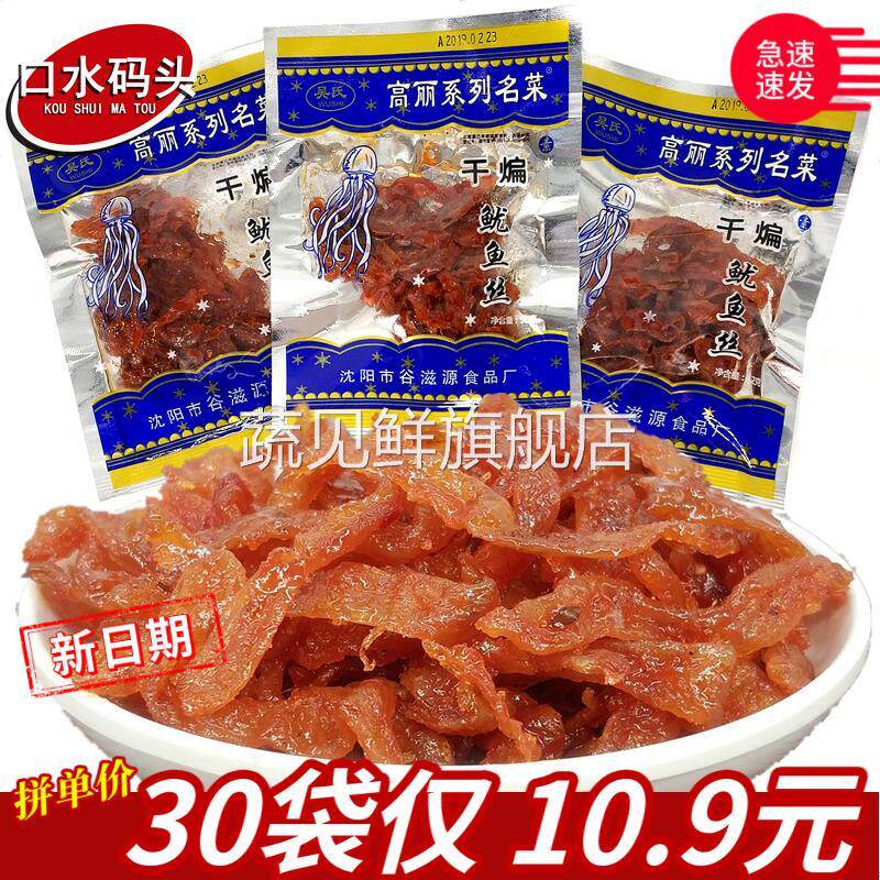 吴氏干煸鱿鱼丝辣条20g/袋 豆制品面筋麻辣素食高丽系列名菜零食