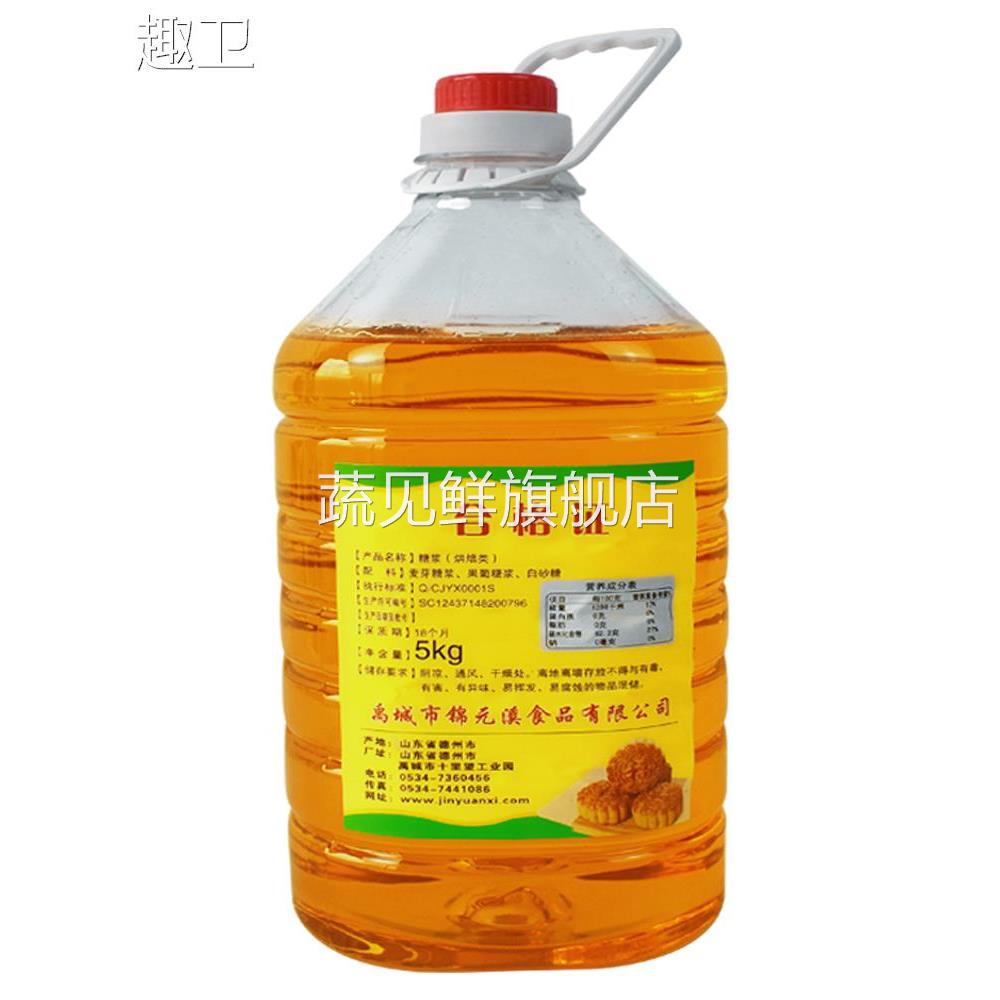 烧饼专用糖稀食用烘焙麦芽糖商用糖浆糖稀金黄色面包烧饼卤肉原料