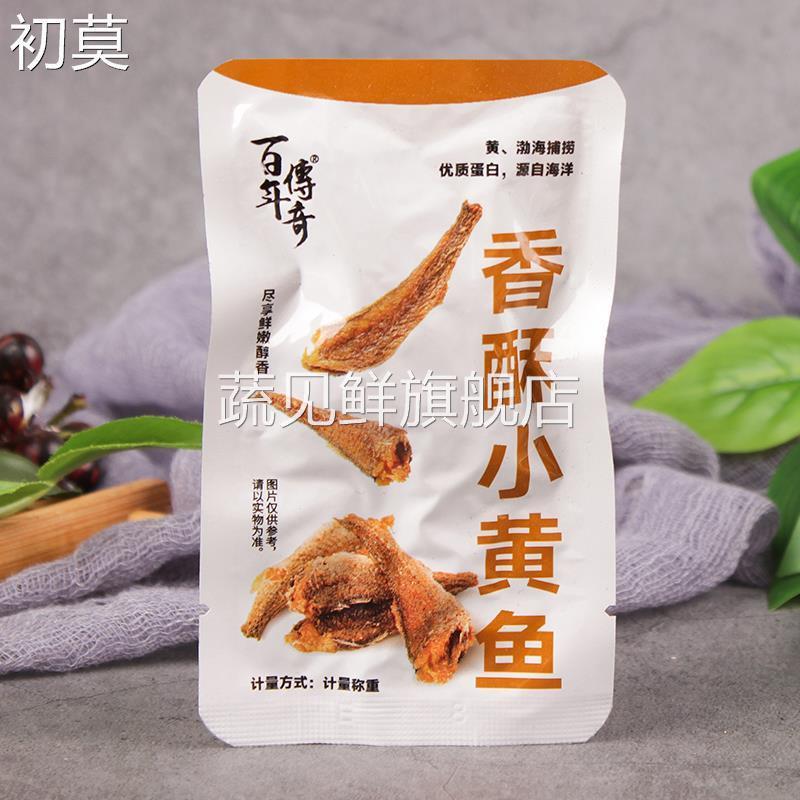 百年传奇香辣香酥小黄鱼即食鱼零食海鲜罐头鱼山椒小鱼独立小包
