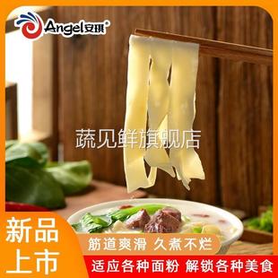 安琪拉面剂家用10g小包新手拉面专用兰州牛肉面食用级蓬灰拉面剂