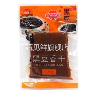万安黑豆香干00g五香鸡汁香辣味豆腐干零食独立包装休闲小吃包邮