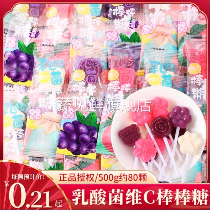 乳酸菌维c棒棒糖无糖官方旗舰店儿童吃不蛀牙小零食糖果独立包装