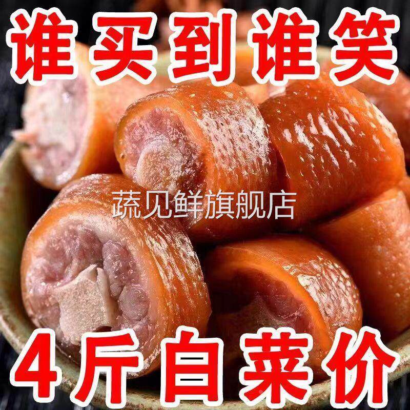 五香猪尾巴红烧猪尾巴真空熟食开袋即食卤猪尾猪蹄肘子猪肉
