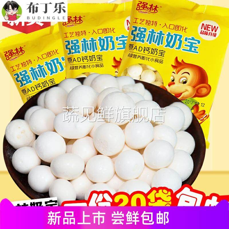 强林AD钙奶宝神力奶宝入口即化12克*20袋原味水果 8090后儿时回忆