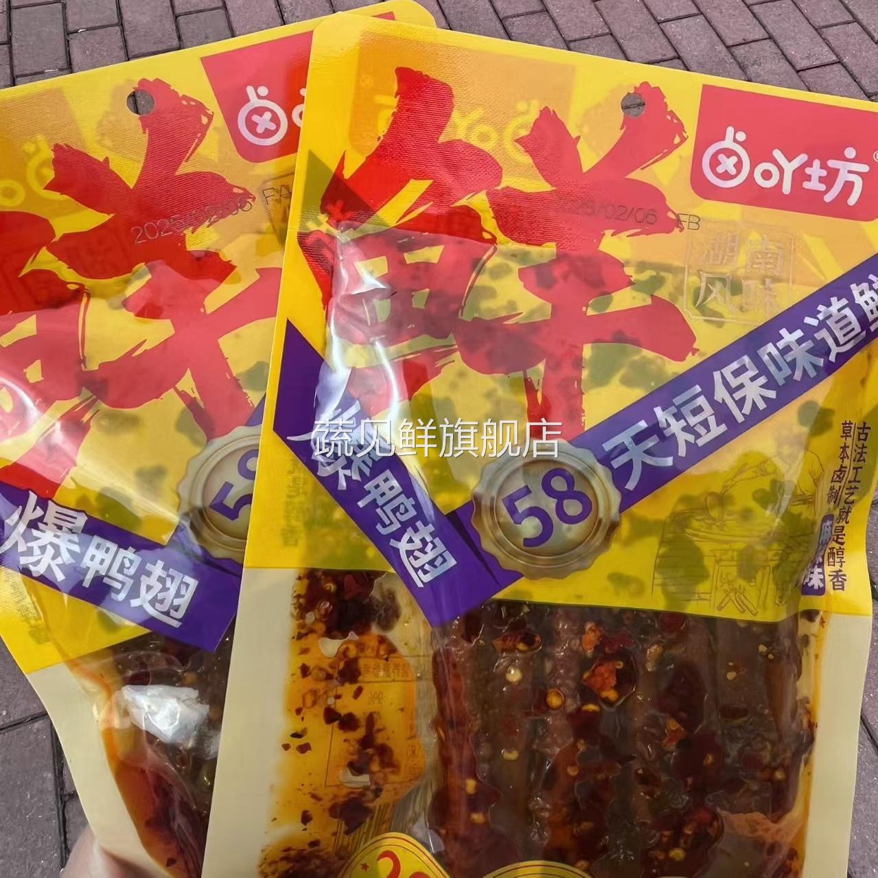 卤吖坊爆辣大鸭翅鸭卤吖坊肉制品熟食下酒菜香辣夜宵解馋追剧零食
