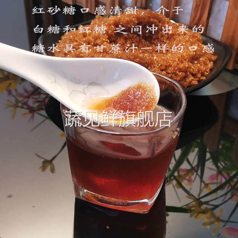 5斤广西甘蔗红砂糖大颗粒赤砂糖黄砂糖甘蔗汁饮料调味品散装红糖