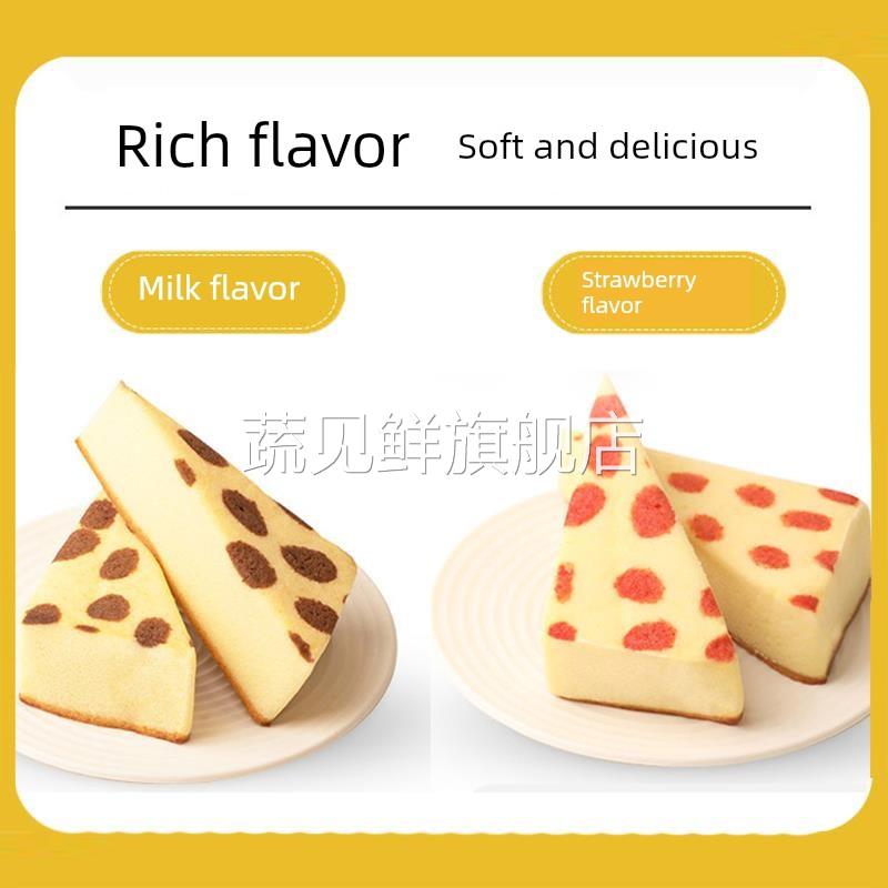 你好,三贤森牛奶草莓慕斯蛋糕三角形网红糕点面包整盒2kg