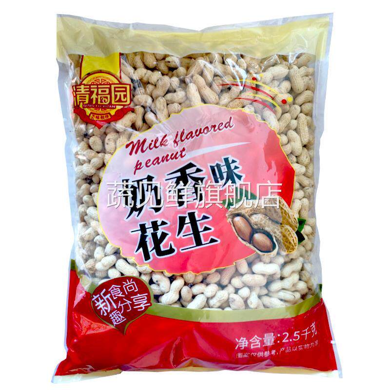 坚果零食5斤清福园核桃味花生蒜香奶香卤味下酒带壳相府小花生