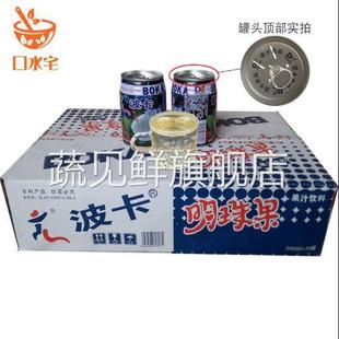 波卡明珠果荔枝味果肉果汁24瓶易拉罐整箱小时候的怀旧饮料极速发
