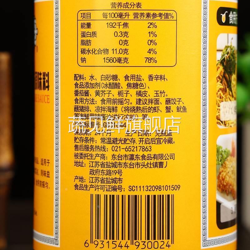 上海梅林泰康黄牌辣酱油凉拌酱油炸猪排鸡排春卷蘸料630ml