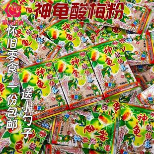 正宗官方旗舰店神龟酸梅茶话梅粉蜜饯酸甜8090后怀旧儿时回忆小
