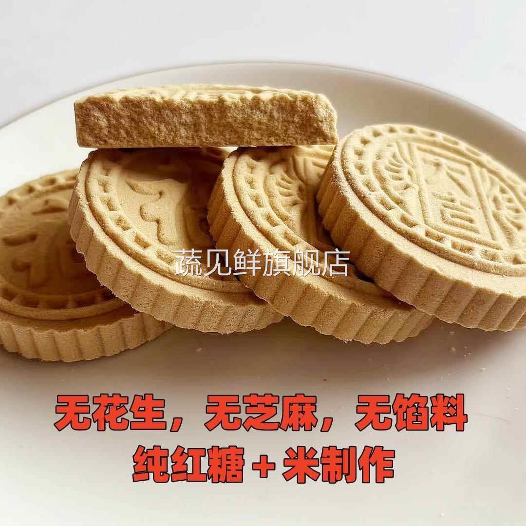 广东龙门客家特产纯米饼手工红糖硬炒米饼甜米饼休闲 零食小吃糕