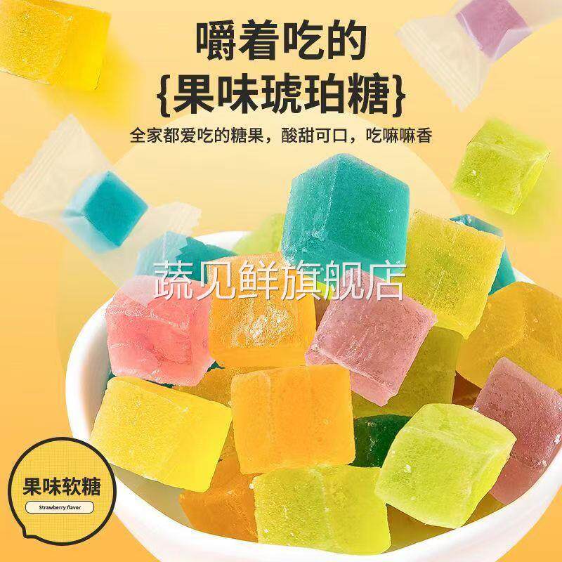网红琥珀糖糖果大块水果爆浆夹心软糖果汁儿童混合口味高颜值糖