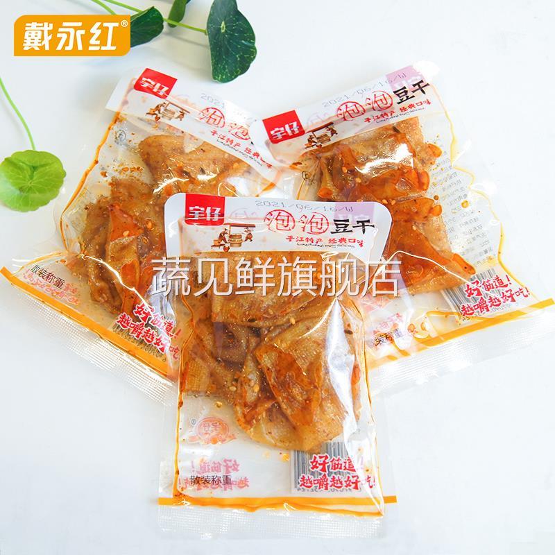 戴永红零食泡泡豆干辣条儿时怀旧休闲小吃平江辣豆干豆腐皮小包装