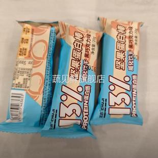 初吉高蛋白0蔗糖坚果蛋白棒高饱腹巧克力味榛子威化饼干