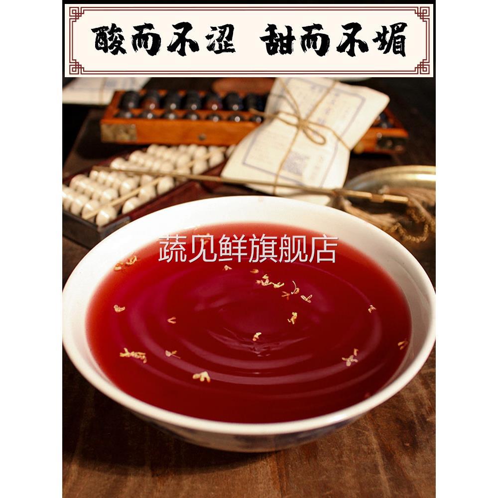 古法老北京酸梅汤原材料包煮6袋 自制桂花乌梅干汁粉茶包商用整箱