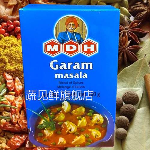 咖喱粉印度正宗马萨拉MDH GARAM MASALA SPICES调料玛莎拉复合粉