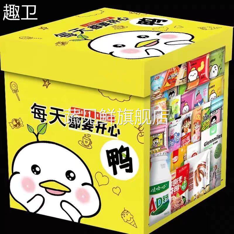 零食大礼包生日礼物盲盒的特别好吃的零食女士爱吃的零食学霸零食