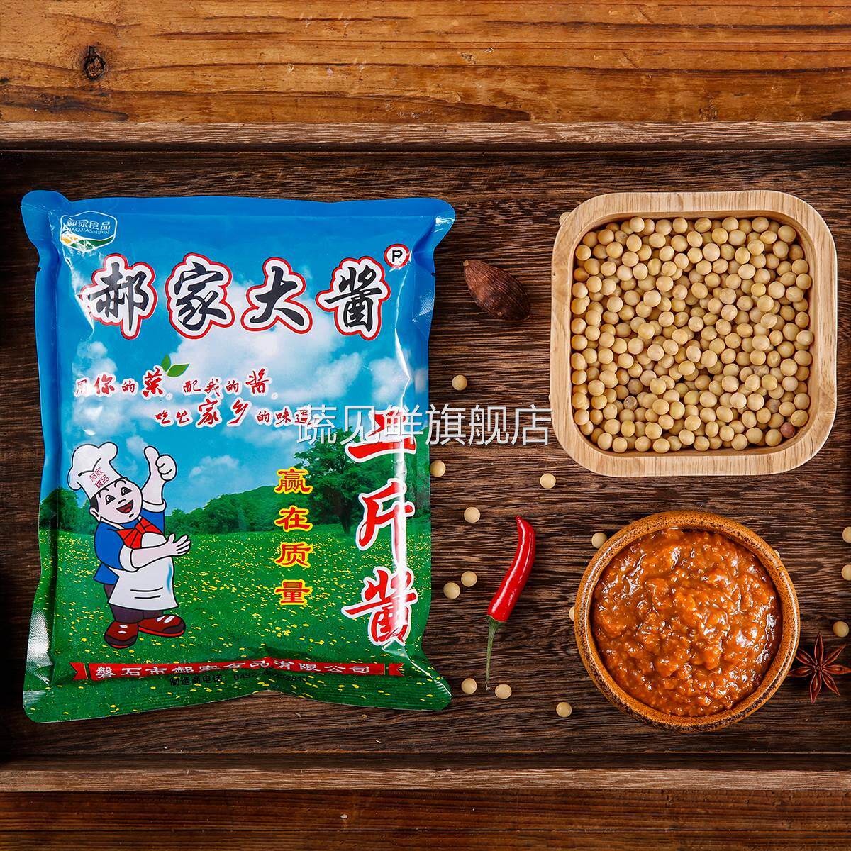 郝家大酱东北大酱黄豆酱葱伴侣葱蘸酱豆瓣酱农家酱1000g*2袋