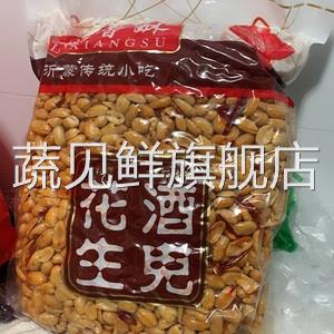 促销酒鬼花生5斤装酒鬼花生大包装香辣香酥老酒鬼花生米下酒菜酥
