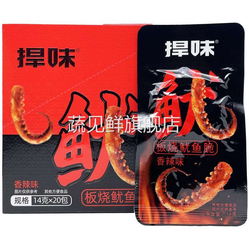 捍味板烧鱿鱼脆14g开 袋即食香辣五香味魔芋脆爽零食解馋小吃