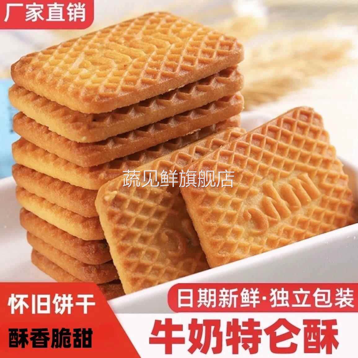 俄罗斯牛乳饼干原装进口单独小包装特浓老式牛奶味牛乳奶香零食